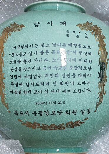감사패
