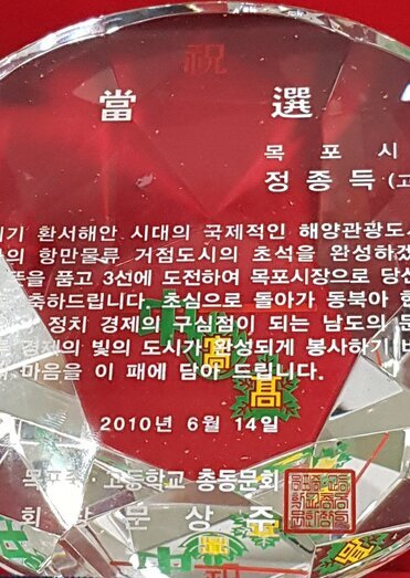 당선패