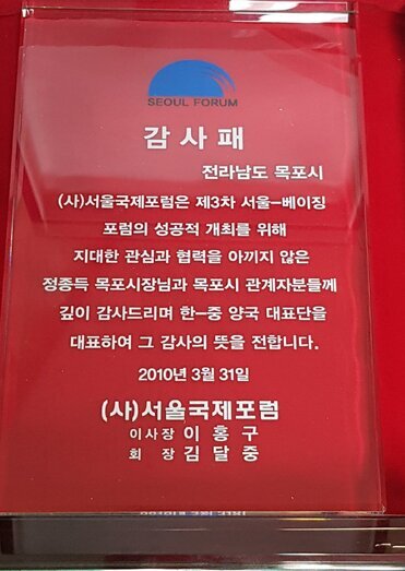 감사패