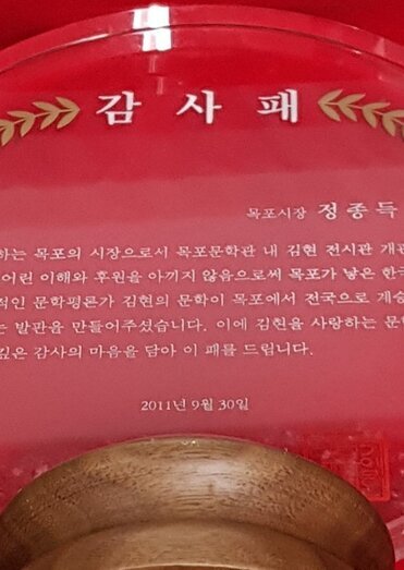 감사패
