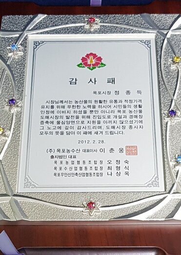 감사패