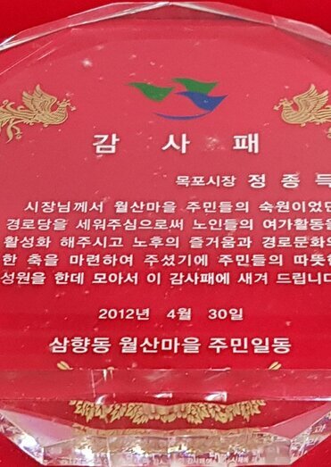 감사패