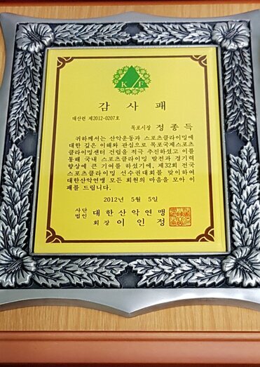 감사패