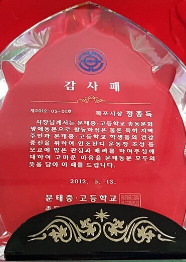 감사패