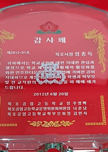감사패