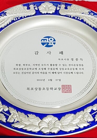 감사패