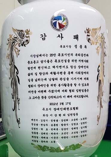 감사패