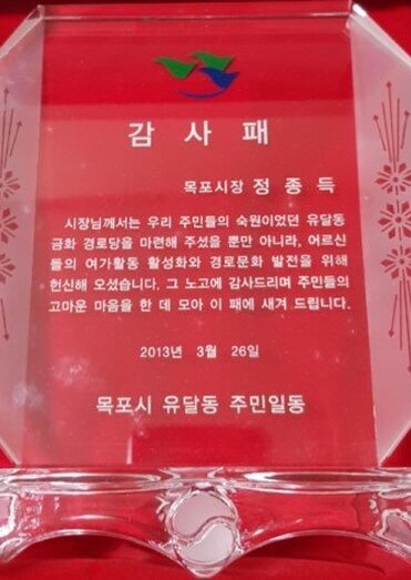 감사패