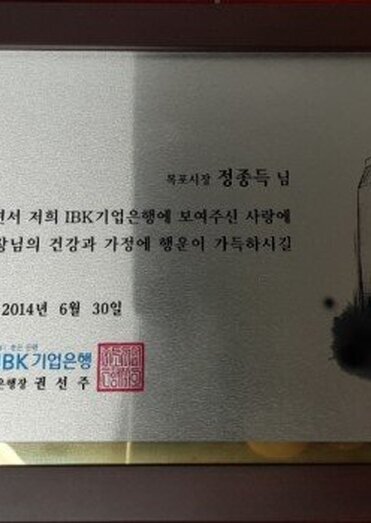 감사패