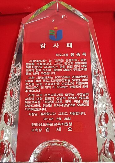 감사패