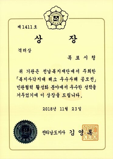격려상