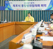 (03.29.안전상황실) 목포시 통합방위협의회 회의