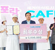 (08.26.미식갤러리) 목포랑 디저트쇼 최종본선대회