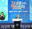 (10.05.자은라마다&씨원리조트) 김대중평화회의 신안 학술대회