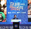 (10.05.자은라마다&씨원리조트) 김대중평화회의 신안 학술대회