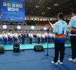 (10.05.실내체육관) 전국체전 도민 서포터즈 응원단 발대식