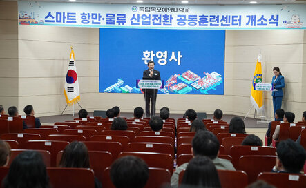 (11.18.해양대학교) 해양대학교 산업전환 공동훈련센터 개소식