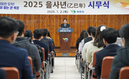 (01.02.회의실) 2025 시무식