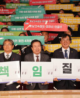 (02.19.보성군 문화예술회관) 전남 SOC구축 대도약의 시대 실천 결의대회 개회식