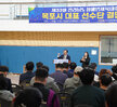 (04.28.반다비체육센터) 제33회 전라남도 장애인체육대회 선수단 결단식