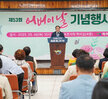(05.08.회의실) 어버이 날 기념 시상식