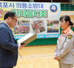 (05.13.국제축구센터) 2025 목포시의용소방대 기술강연 및 한마음대회 개회식