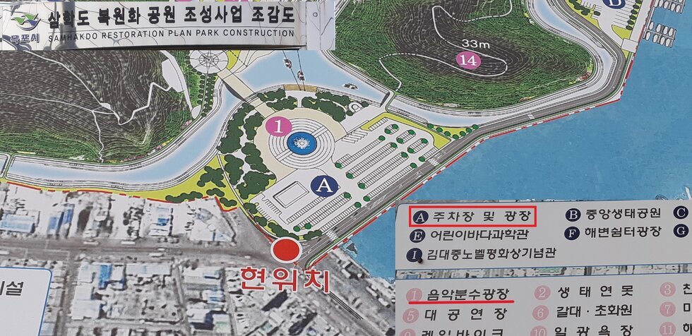 삼학도 복원화 공원 조성사업 조감도