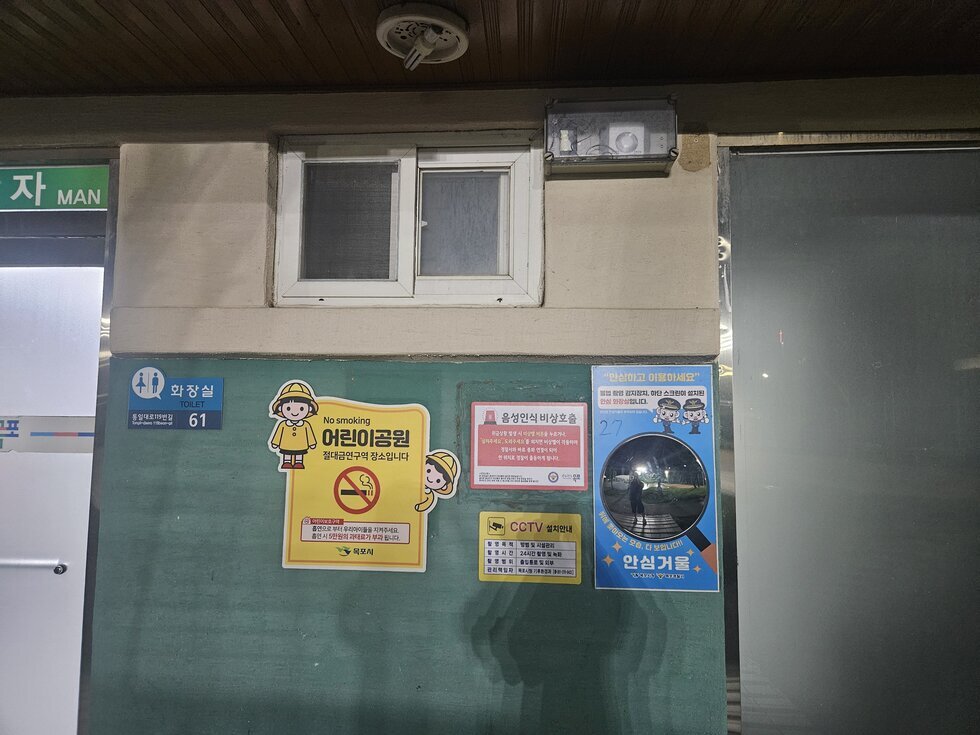 화장실 관리번호