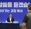 (08.28.대성동) 찾아가는 경청투어- 산정,대성,죽교,북항