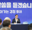 (08.28.대성동) 찾아가는 경청투어- 산정,대성,죽교,북항
