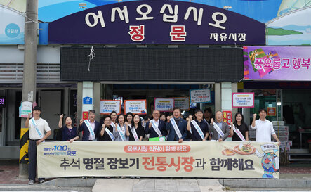 (09.23.전통시장) 추석맞이 전통시장 방문