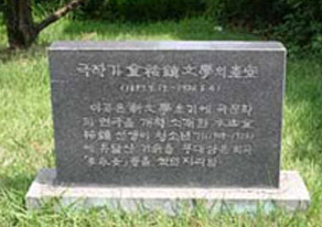 극작가 김우진 문학의 산실