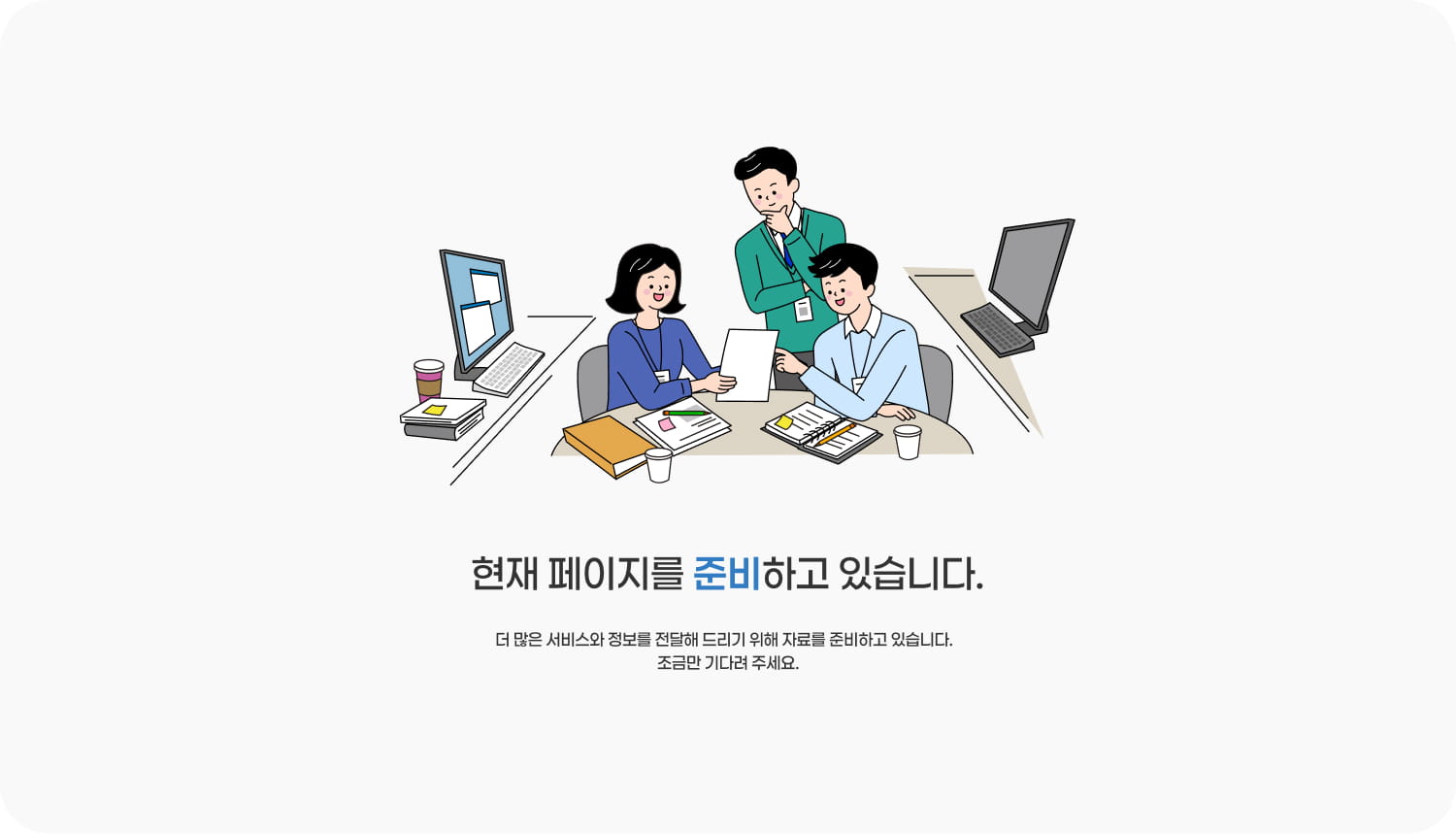 준비중입니다