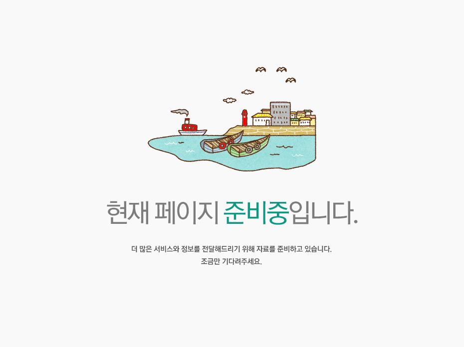 준비중입니다