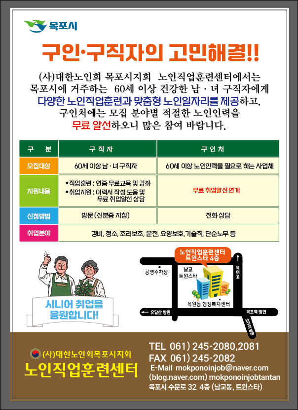 홍보전단지