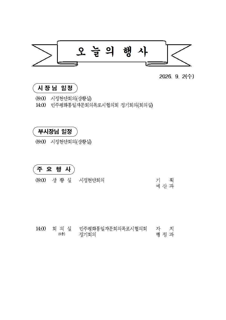 본 행사일정은 사정에 의해 변동될 수도 있음