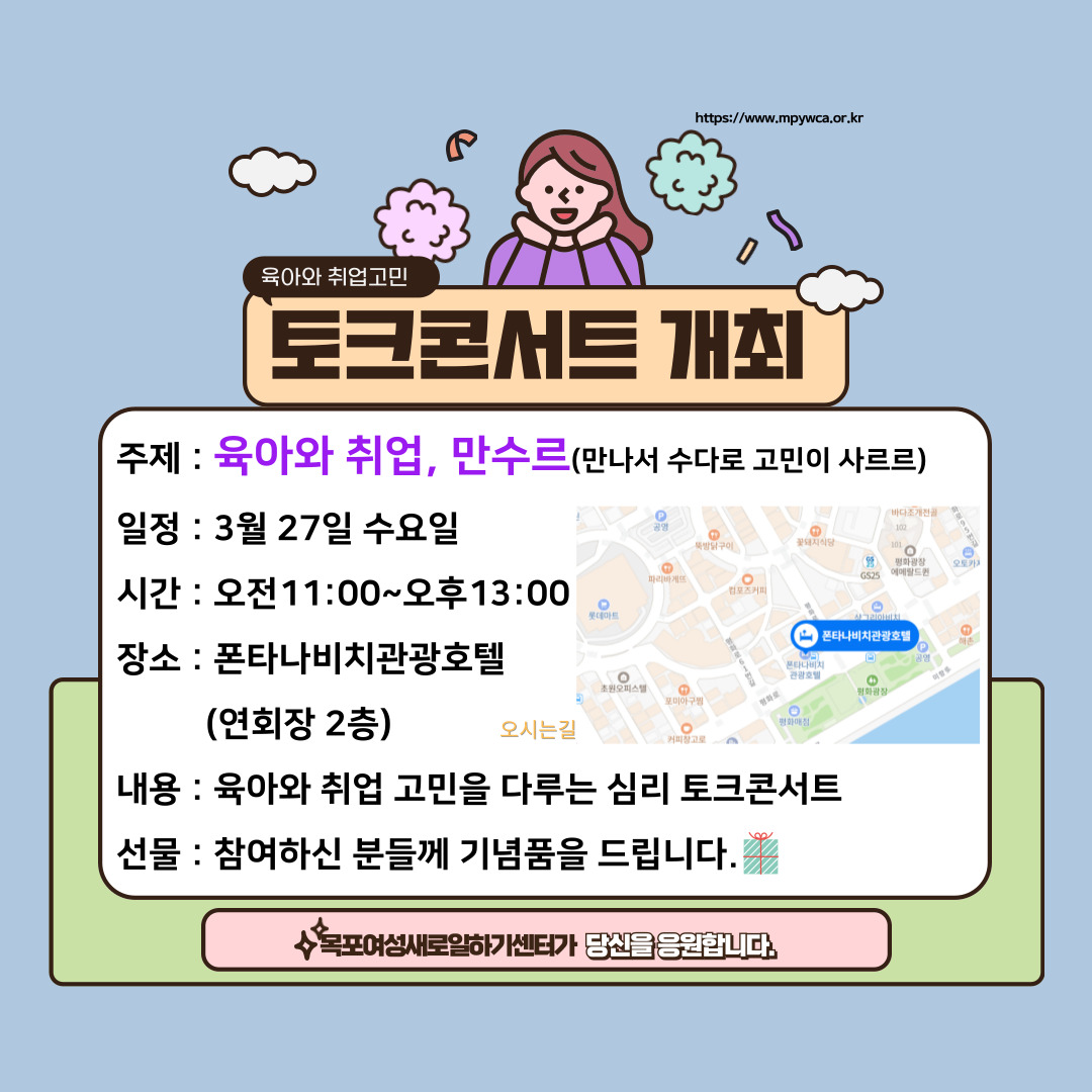 목포여성새로일하기센터