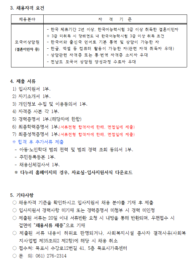 (긴급)직원채용공고