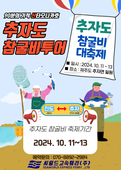 추자굴비
