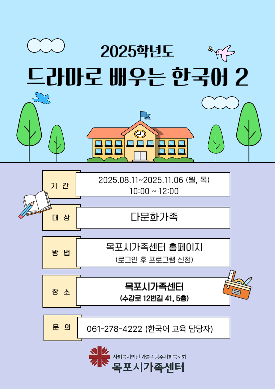 드라마로 배우는 한국어