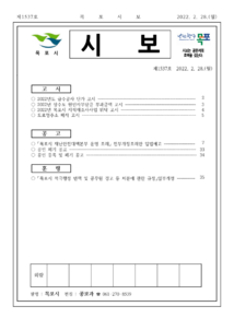 목포시사 목포시보 제1537호 표지
