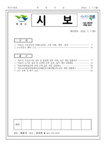 목포시사 목포시보 제 1538호 표지