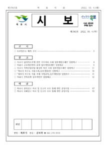 목포시사 목포시보 제1563호 표지