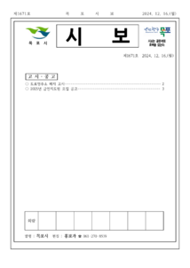 목포시사 목포시보 제1671호 표지