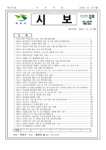 목포시사 목포시보 제1672호 표지