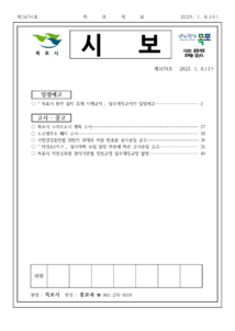 목포시사 목포시보 제1674호  표지