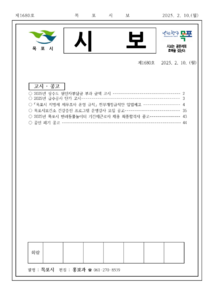 목포시사 목포시보 제1680호 표지