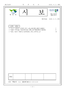 목포시사 목포시보 제1704호 표지