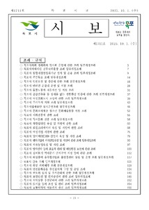 목포시사 목포시보 제1711호 표지