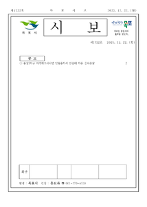 목포시사 목포시보 제1722호 표지